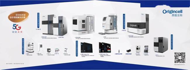原能生物完成3.4億元戰略融資，加速生物智能裝備制造與服務體系建設
