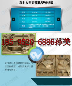 衡水豆腐機器（豆腐機）的正確使用方法與技術服務指南