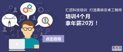 深圳專業(yè)Android培訓(xùn)機構(gòu)甄選指南 聚焦寶安沙井與全市對比